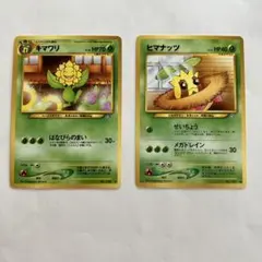 ヒマナッツ　キマワリ　ポケモンカードのサムネイル