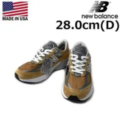【期間限定価格】ニューバランス U990TN6(28.0cm)茶 190303
