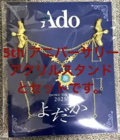Ado アクリルスタンド まとめ売り Amazon.co.jp: Ado アクリルスタンド 「アー写」ver. 蜃気楼 : おもちゃ