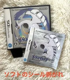 ポケットモンスター ソウルシルバーDS