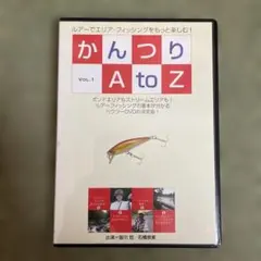 激レア‼️かんつり A to Z VOL.1 レンタル落ち