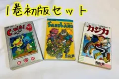 2026年最新】鳥山明 カジカの人気アイテム - メルカリ
