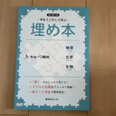 ●1 埋め本 薬ゼミ 3冊セット 薬ゼミ 埋め本 3冊セット 埋め本 3冊セット 薬ゼミ｜Yahoo!