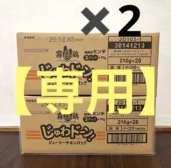 【にこちゃん(*^^*)様専用】じゅわドーン　4ケース