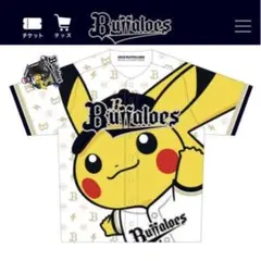 オリックスバファローズ ピカチュウ ユニフォーム - メルカリ