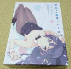 青春ブタ野郎シリーズ season1 Blu-ray BOX