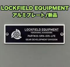 【新品】 LOCKFIELD EQUIPMENT アルミプレート 1枚
