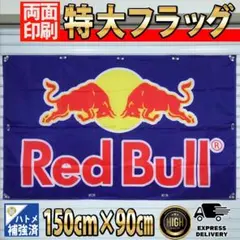 レッドブル エナジードリンク フラッグ 特大旗　 P14