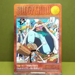 ワンピース ビジュアルアドベンチャー 78 バギー海賊団 - メルカリ