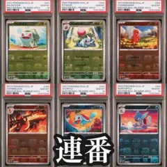 2026年最新】マスターボール psa10 連番の人気アイテム - メルカリ
