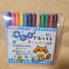 サクラクレパス サインペン 12色セット