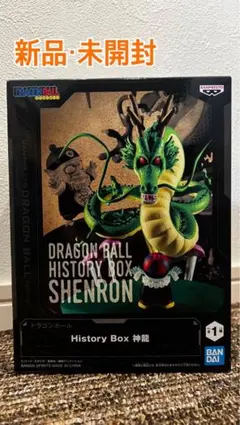 ドラゴンボール ヒストリーボックス 神龍