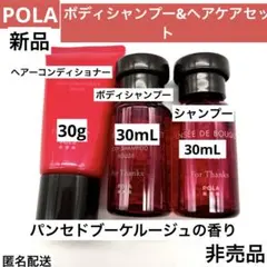 2026年最新】POLA シャンプー コンディショナーの人気アイテム - メルカリ