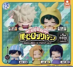 おねむたん 僕のヒーローアカデミア vol.4 4種セット
