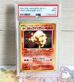 2025年最新】やさしいウインディ psa10の人気アイテム - メルカリ