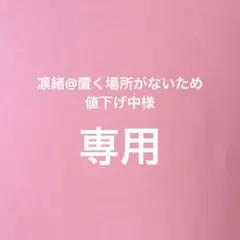 セミオーダーロゼット