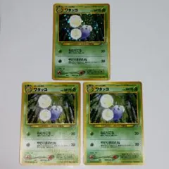 ポケモンカード ヤルキモノ&ナマケロ ワールドチャンピオンズパック