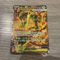 メガレックウザex SAR MEGA 拡張パック ストームエメラルダ キラ 1…