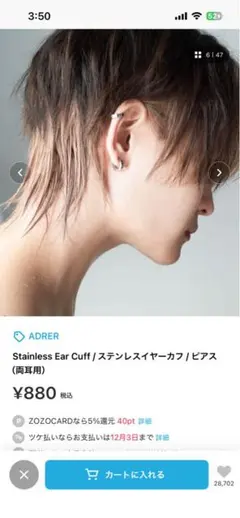 ADRER Stainless Ear Cuff ステンレスイヤーカフ