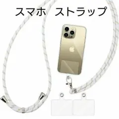 スマホストラップ❤️ 携帯ストラップ 首掛け 斜め掛け ショルダー 長さ調節可能