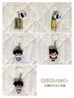 ①名探偵コナン めじるしアクセサリー3 セミコンプセット(⚠️蝶ネクタイ欠品)