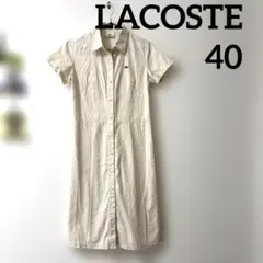 美品　LACOSTE 40 半袖シャツワンピース　ベージュのサムネイル
