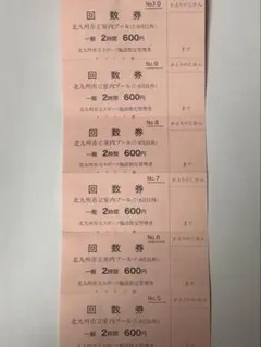 2026年最新】スポーツジム回数券の人気アイテム - メルカリ