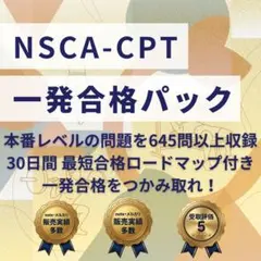 2026年最新】NSCA 教科書の人気アイテム - メルカリ