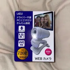 LAZOS WEBカメラ HD1280P 高感度マイク内蔵 ホワイト　未開封