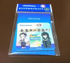 サロンパス　鬼滅の刃　オリジナルマグネット　胡蝶しのぶ　時透無一郎