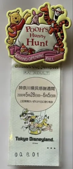 ディズニー　チケットケース　ぷーさん　2000年