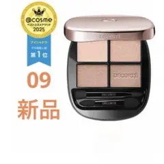 【新品】コスメデコルテ　スキンシャドウ デザイニング パレット09