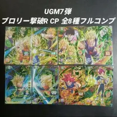 2025年最新】ドラゴンボールヒーローズgm7弾の人気アイテム