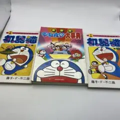 2026年最新】ドラえもん 中国語の人気アイテム - メルカリ