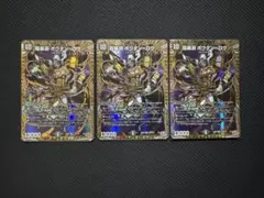 超暴淵ボウダンロウ　シークレット　3枚