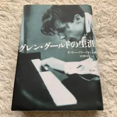 2026年最新】グレングールドの人気アイテム - メルカリ