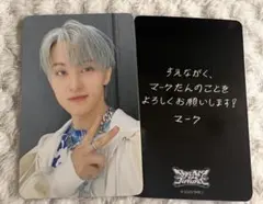 NCT DREAM ドリショ4 会場限定 購入特典 MARK マーク トレカ