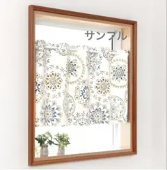 欧風カフェカーテン　幅100×丈75cm