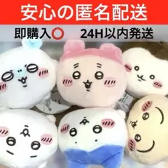 【新品タグ付き】ちいかわ ねそべりマスコット　全６種　コンプリート　現品限り