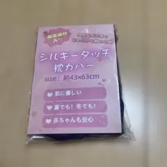 枕カバー シルキー フリル 43cm×63cm 寝癖軽減 ベージュ年中素材