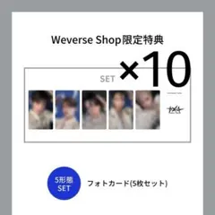 TXT TOGETHER 5形態セット購入特典トレカ50枚(5枚セット×10)