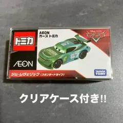 2026年最新】カーズ トミカ ジム レヴェリック スタンダード タイプ の