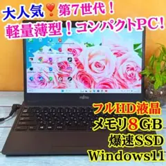 薄型ノートパソコン