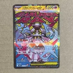 ポケモンカード　メガディアンシーex MA