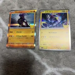 ミライドン　コライドン　ポケモンカード30周年