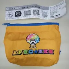 アフロ犬　バラエティーコレクション