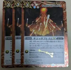 バトルスピリッツ　サジッタフレイムLT