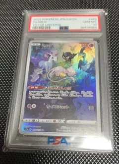 PSA10 ミュウツー　AR　151 PSA10❗️】 ミュウツー AR 151 鑑定品 おまけ付き❗️ - メルカリ