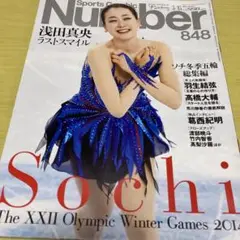 2025年最新】number 羽生結弦の人気アイテム - メルカリ