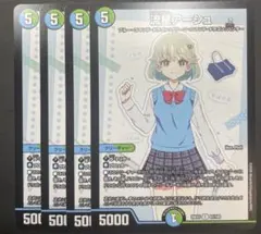 デュエマ 26EX3 流星アーシュ 4枚セット ドラ娘100％パック - メルカリ